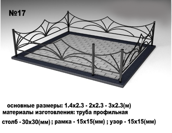 Металлическая ограда №17