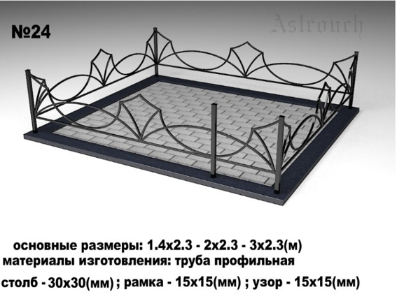 Металлическая ограда №24